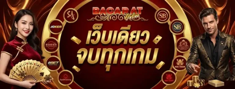 บา คา ร่า ไม่ โกง